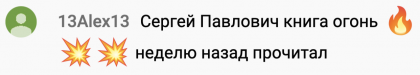Честные отзывы о книге Сергея Павловича