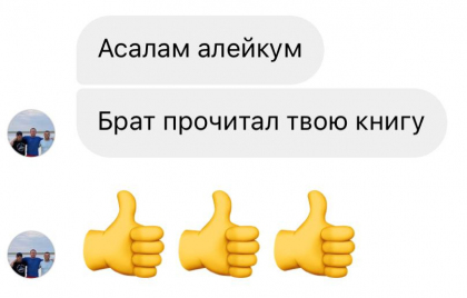 Честные отзывы о книге Сергея Павловича