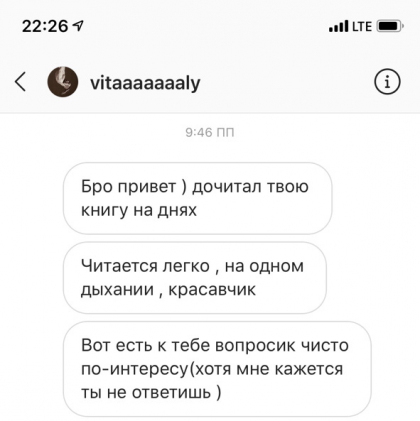 Честные отзывы о книге Сергея Павловича