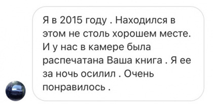 Честные отзывы о книге Сергея Павловича