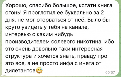 Честные отзывы о книге Сергея Павловича