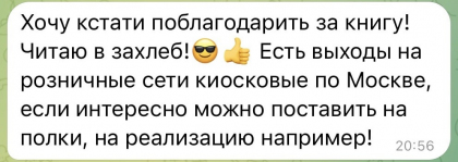 Честные отзывы о книге Сергея Павловича