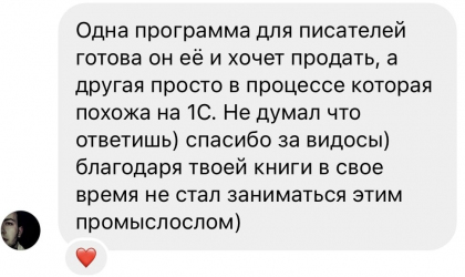 Честные отзывы о книге Сергея Павловича