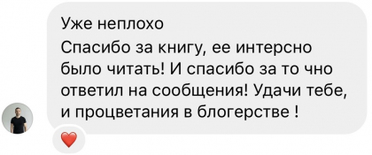 Честные отзывы о книге Сергея Павловича