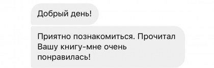 Честные отзывы о книге Сергея Павловича