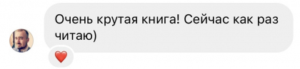 Честные отзывы о книге Сергея Павловича