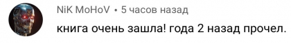 Честные отзывы о книге Сергея Павловича