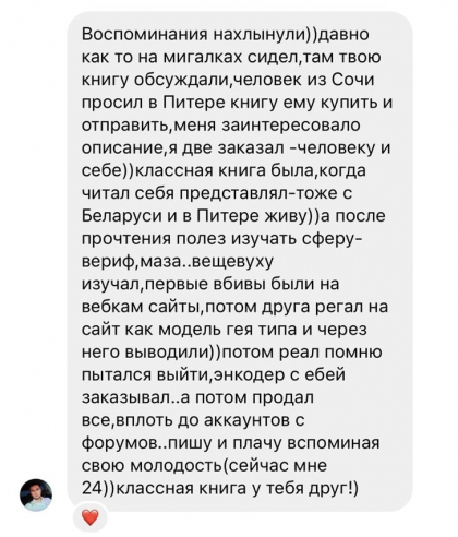 Честные отзывы о книге Сергея Павловича