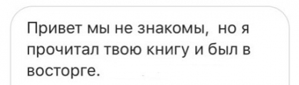 Честные отзывы о книге Сергея Павловича