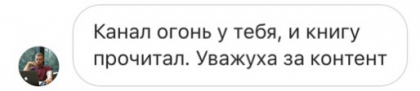 Честные отзывы о книге Сергея Павловича