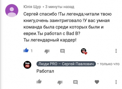 Честные отзывы о книге Сергея Павловича