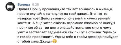 Честные отзывы о книге Сергея Павловича