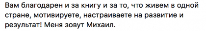 Честные отзывы о книге Сергея Павловича