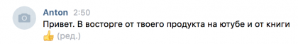 Честные отзывы о книге Сергея Павловича