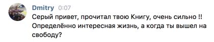 Честные отзывы о книге Сергея Павловича