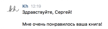 Честные отзывы о книге Сергея Павловича