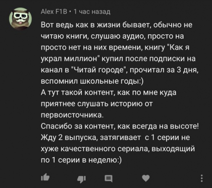 Честные отзывы о книге Сергея Павловича