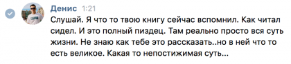 Честные отзывы о книге Сергея Павловича