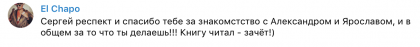 Честные отзывы о книге Сергея Павловича