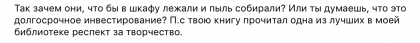 Честные отзывы о книге Сергея Павловича