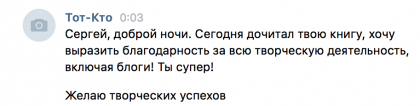 Честные отзывы о книге Сергея Павловича