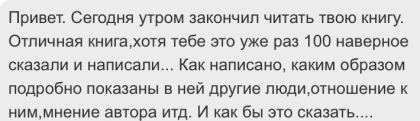 Честные отзывы о книге Сергея Павловича