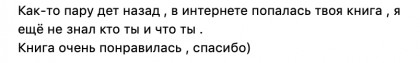 Честные отзывы о книге Сергея Павловича