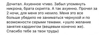 Честные отзывы о книге Сергея Павловича