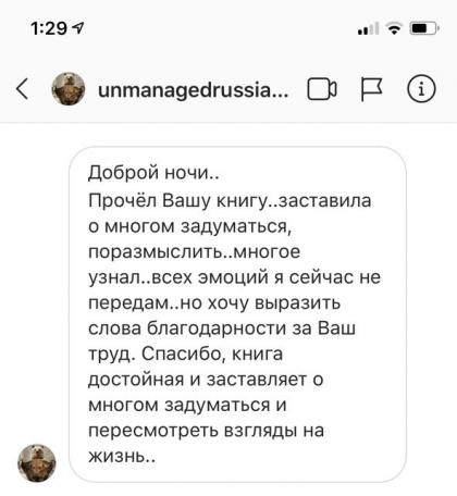 Честные отзывы о книге Сергея Павловича