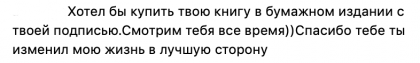 Честные отзывы о книге Сергея Павловича