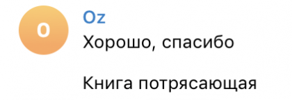 Честные отзывы о книге Сергея Павловича
