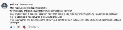 Честные отзывы о книге Сергея Павловича