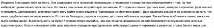 Честные отзывы о книге Сергея Павловича