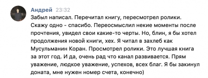 Честные отзывы о книге Сергея Павловича