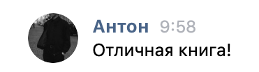 Честные отзывы о книге Сергея Павловича