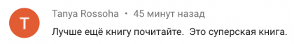 Честные отзывы о книге Сергея Павловича