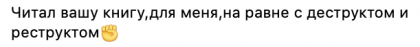 Честные отзывы о книге Сергея Павловича
