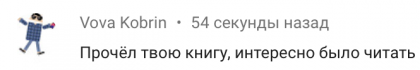 Честные отзывы о книге Сергея Павловича