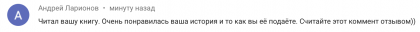 Честные отзывы о книге Сергея Павловича