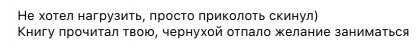 Честные отзывы о книге Сергея Павловича