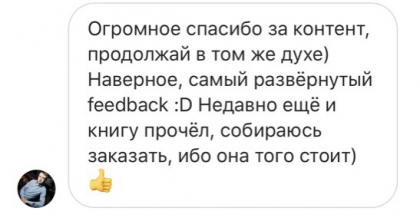 Честные отзывы о книге Сергея Павловича