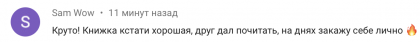 Честные отзывы о книге Сергея Павловича
