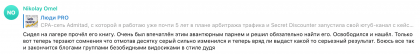 Честные отзывы о книге Сергея Павловича