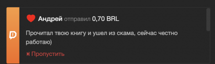 Честные отзывы о книге Сергея Павловича