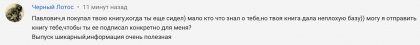 Честные отзывы о книге Сергея Павловича