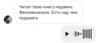 Честные отзывы о книге Сергея Павловича