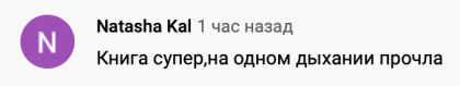 Честные отзывы о книге Сергея Павловича