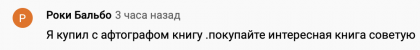 Честные отзывы о книге Сергея Павловича