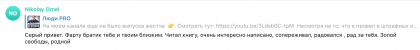 Честные отзывы о книге Сергея Павловича