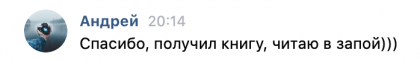 Честные отзывы о книге Сергея Павловича